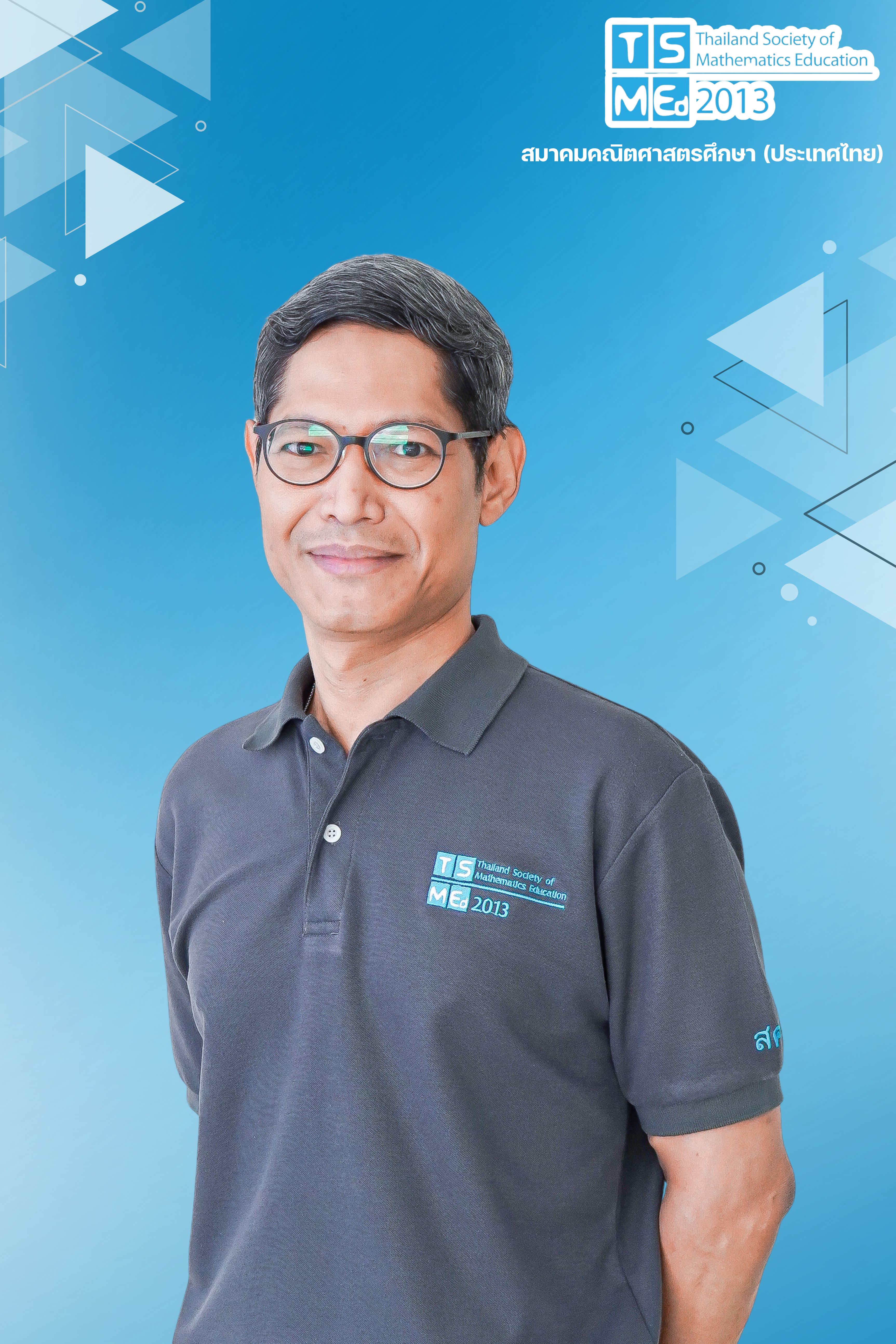 ผู้ช่วยศาสตราจารย์ ดร.เจนสมุทร แสงพันธ์